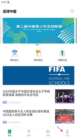 足球中国[图1]