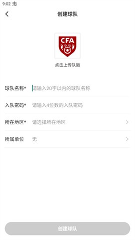 足球中国[图3]