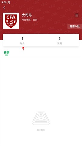 足球中国[图6]