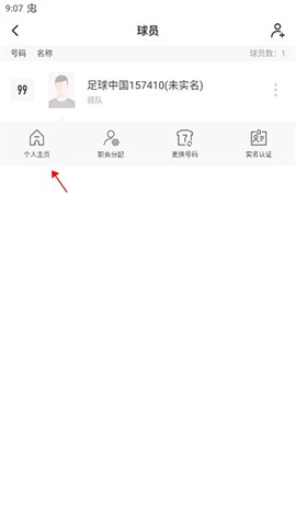 足球中国[图7]