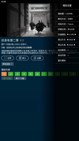 野兔视频[图1]