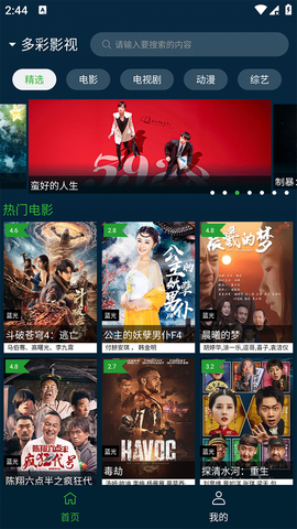 野兔视频截图1