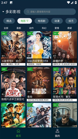 野兔视频截图3