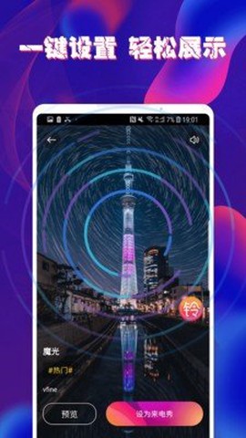 酷玩来电秀[图1]