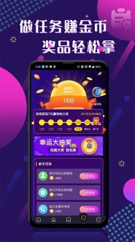 酷玩来电秀截图2