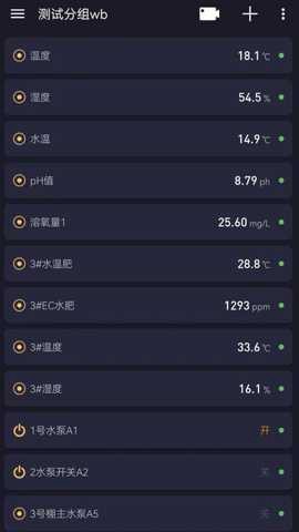 蚂蚁云控截图3