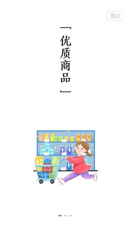 菜乐购截图3