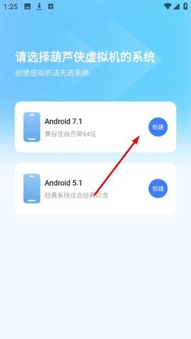 葫芦侠虚拟机[图2]