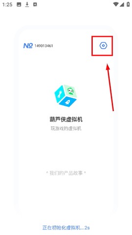 葫芦侠虚拟机[图3]