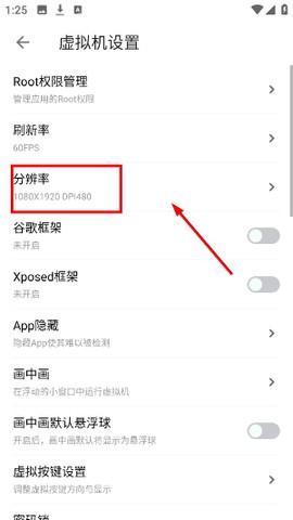 葫芦侠虚拟机[图4]