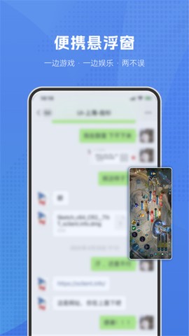 葫芦侠虚拟机截图2