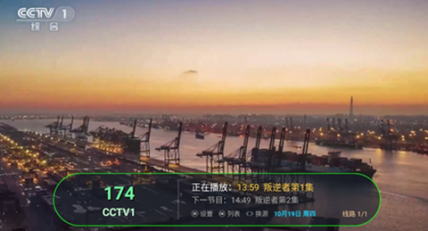 聚盒电视TV[图1]