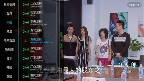 聚盒电视TV截图3