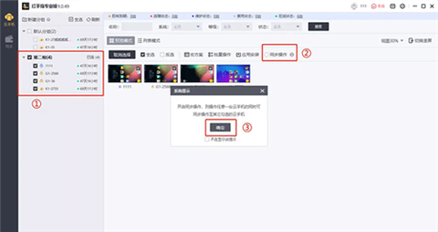 红手指专业版[图10]