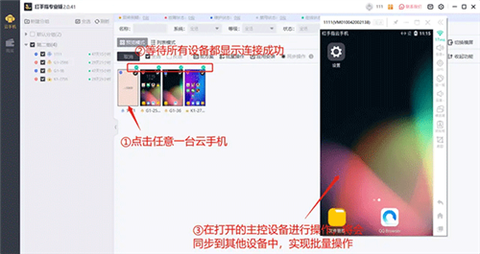 红手指专业版[图11]