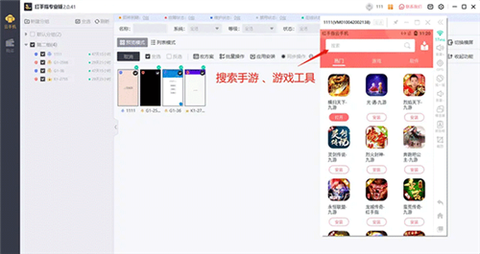 红手指专业版[图13]