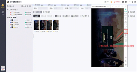 红手指专业版[图15]