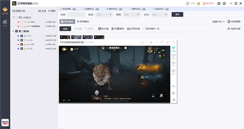 红手指专业版[图16]
