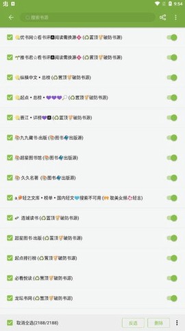 红豆小说截图3