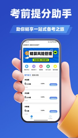 精算师考试题库截图3