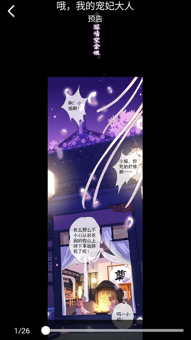 米粒漫画截图1
