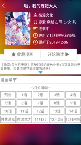 米粒漫画截图2