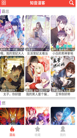 米粒漫画截图3