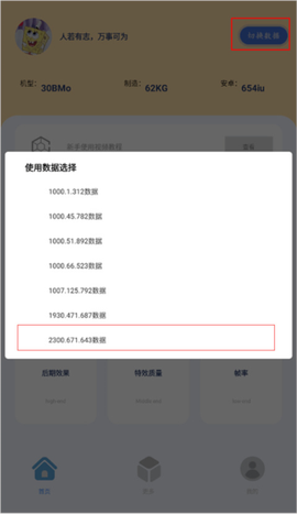 祯率猫截图3