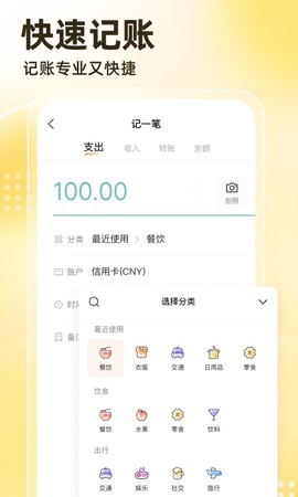 神象云截图1