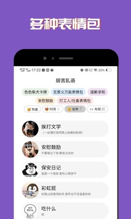 社恐聊天表情包截图2