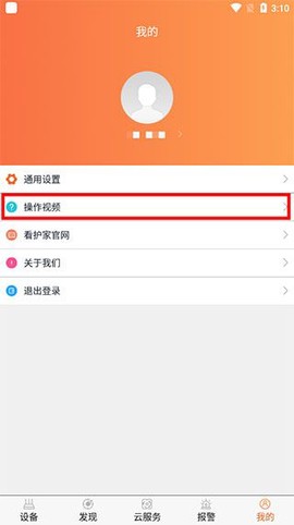 看护家[图7]