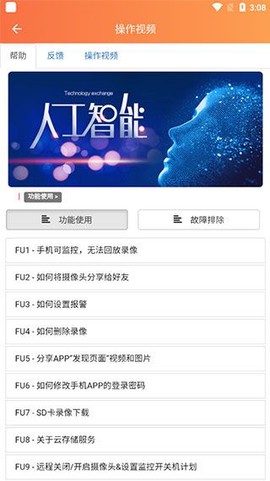 看护家[图8]