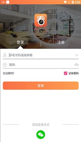 看护家截图2