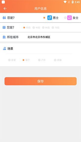 看护家截图3
