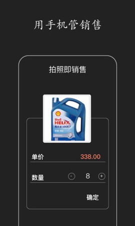 百草进销存销售易[图2]