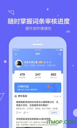 百度百科截图1
