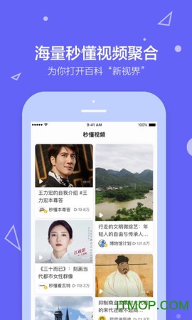 百度百科截图3