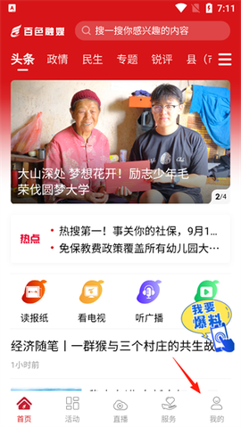 百色融媒[图1]