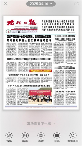 百色融媒截图3