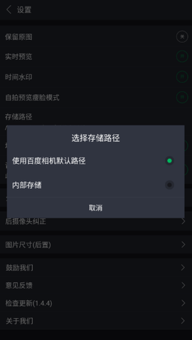 百度相机[图7]