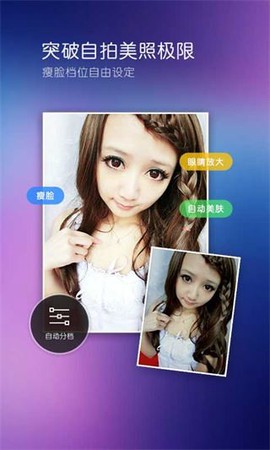 百度相机截图1