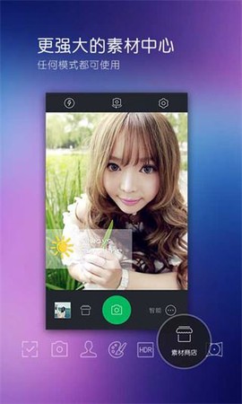 百度相机截图2
