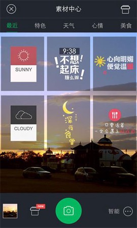 百度相机截图3