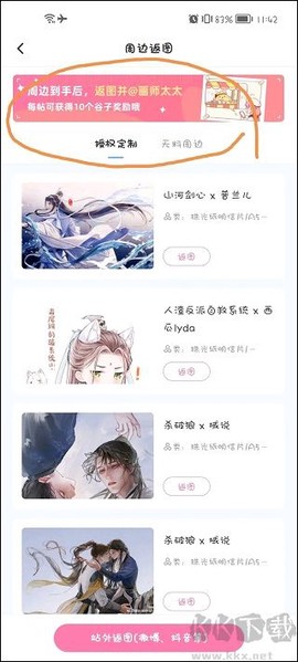 画包包[图1]