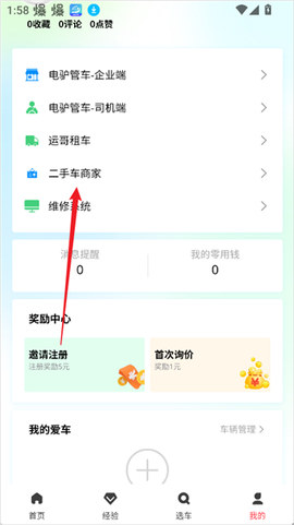 电车资源[图3]