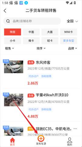 电车资源[图4]