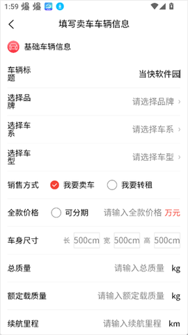 电车资源[图5]