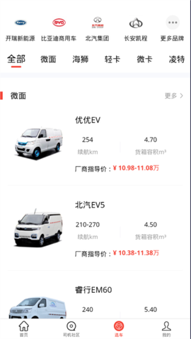 电车资源截图1