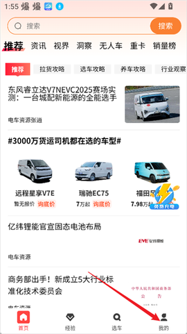 电车资源截图2