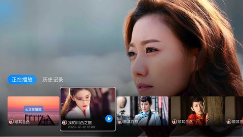 电视家截图3
